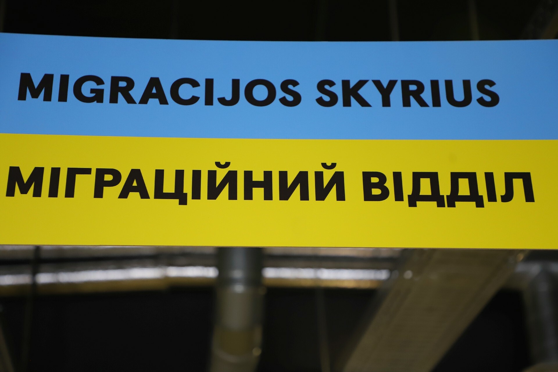 Keičiasi karo pabėgėlių registracijos vieta/Змінюється місце реєстрації біженців війни у Шяуляї