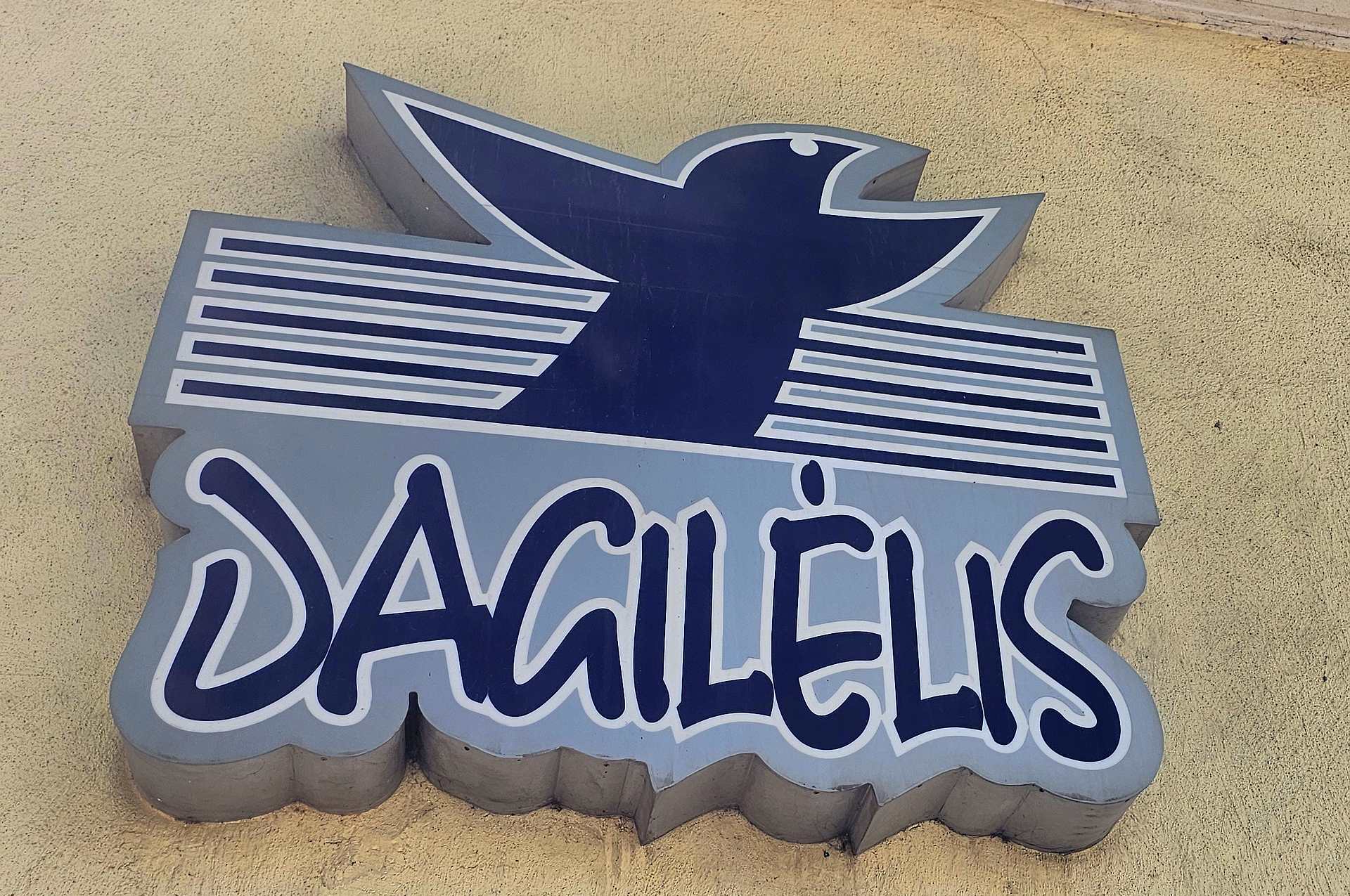 Bus atnaujinama Šiaulių „Dagilėlio“ dainavimo...